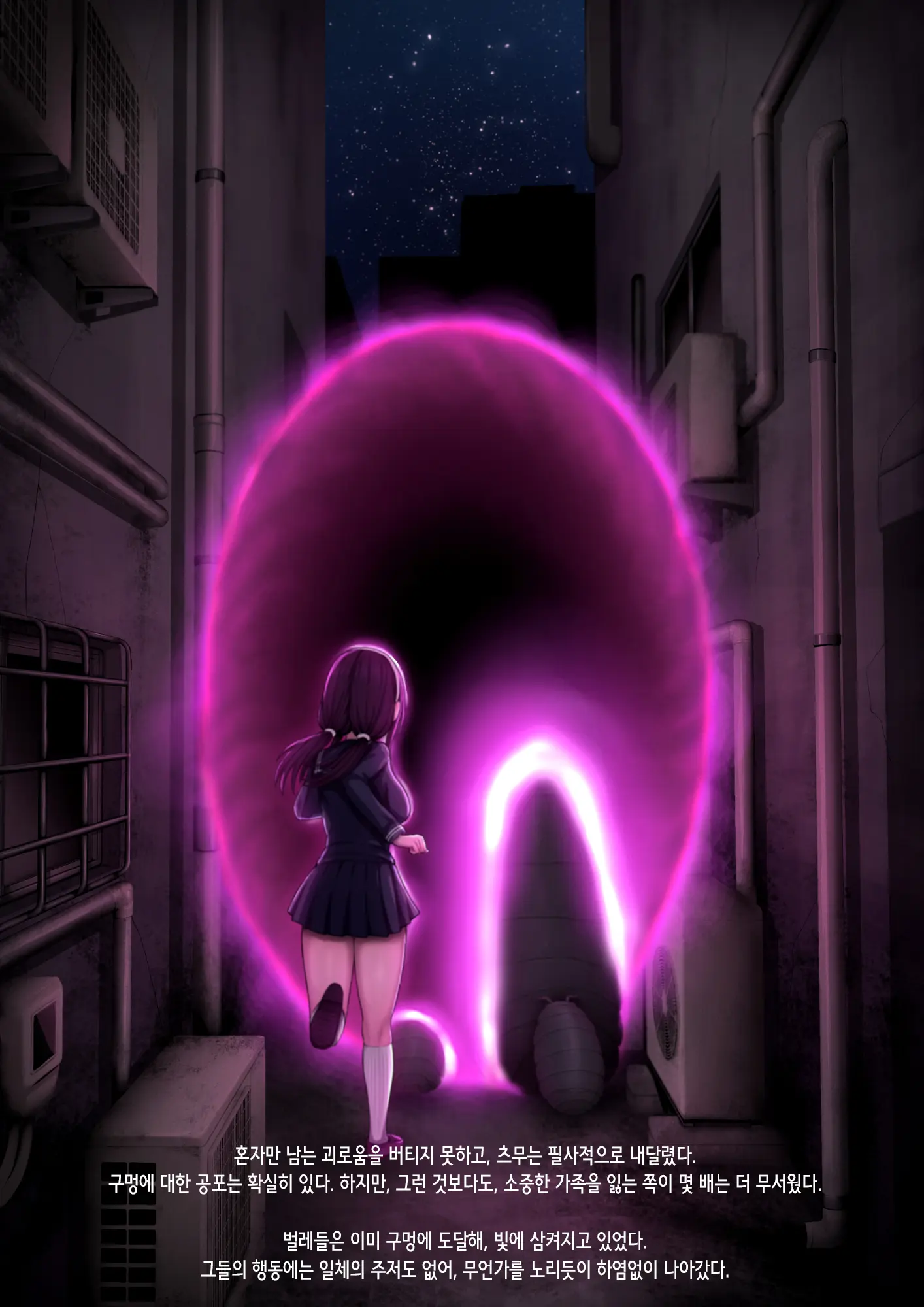Shoujo Wa Kyochu To Ai Ni Ochiru | 소녀는 거충과 사랑에 빠진다